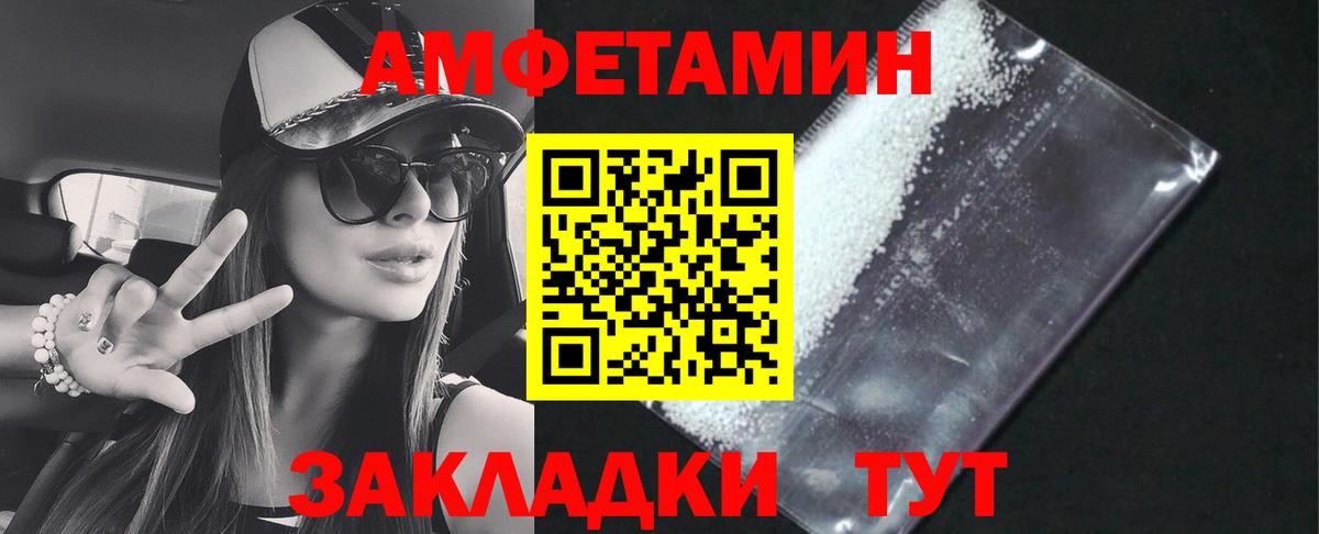 Керчь  Амфетамин Розовый  Вход с VPN 