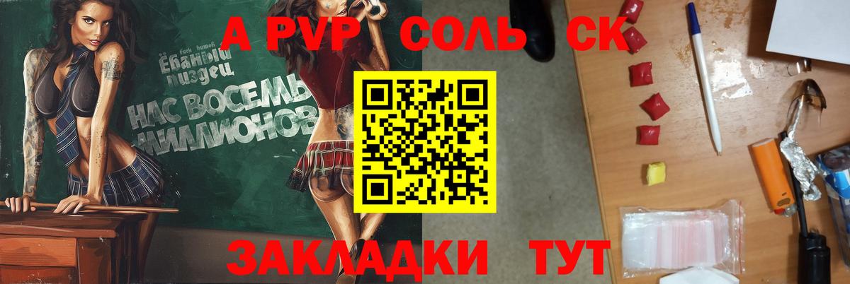 Керчь  Alfa_PVP кристаллы  A PVP Crystall  Alpha PVP VHQ  Вход с VPN 