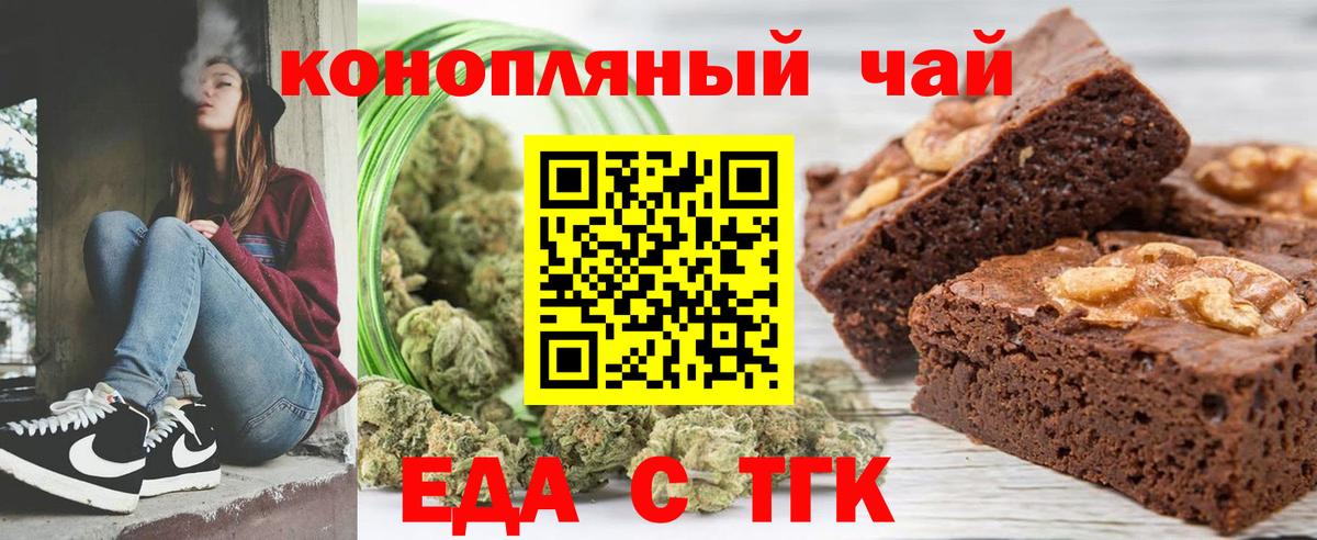 Керчь  Cannafood марихуана  Вход с VPN 