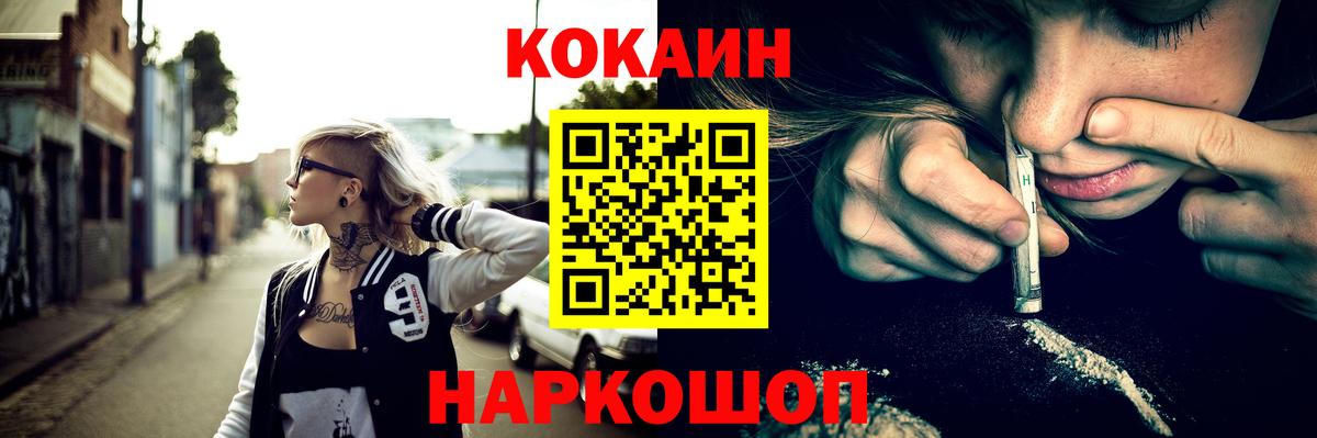 COCAIN 99% Керчь