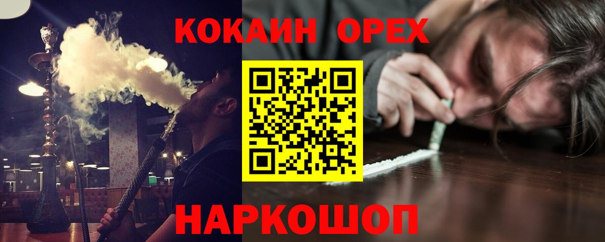 Кокаин Боливия  КОКАИН Колумбийский  Вход с VPN  Керчь 