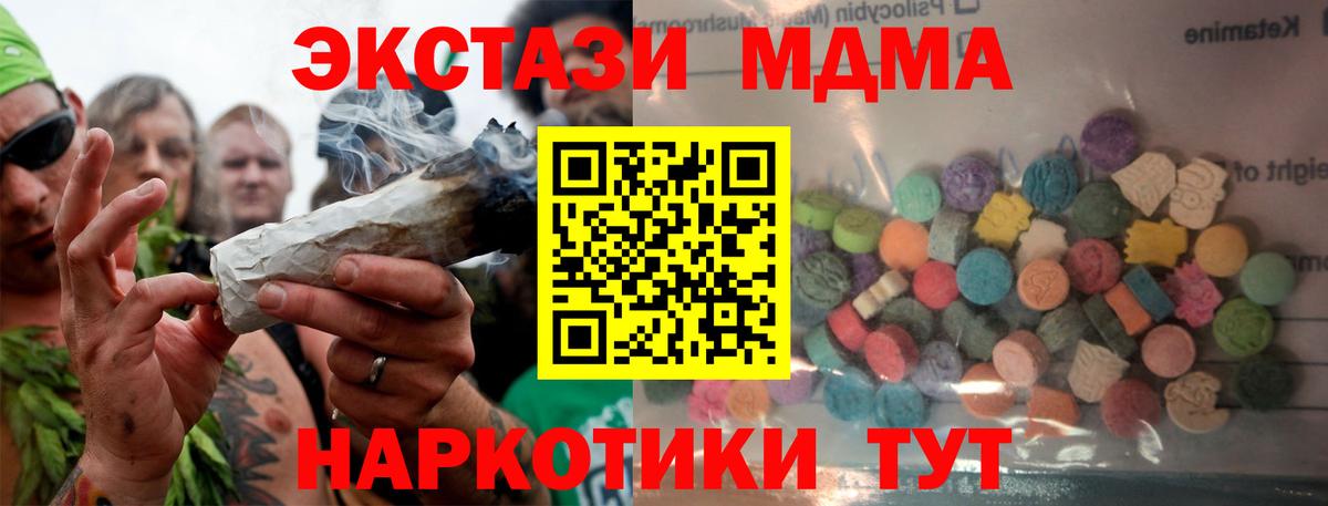 сайты даркнета формула  Вход с VPN  ЭКСТАЗИ  Керчь  ЭКСТАЗИ таблы  ЭКСТАЗИ 250 мг 