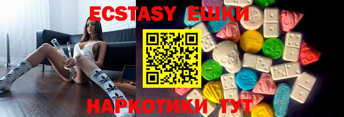 Экстази mix Керчь