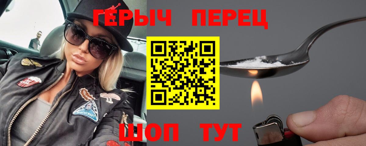 ГЕРОИН гречка  Вход с VPN  Героин  Керчь 