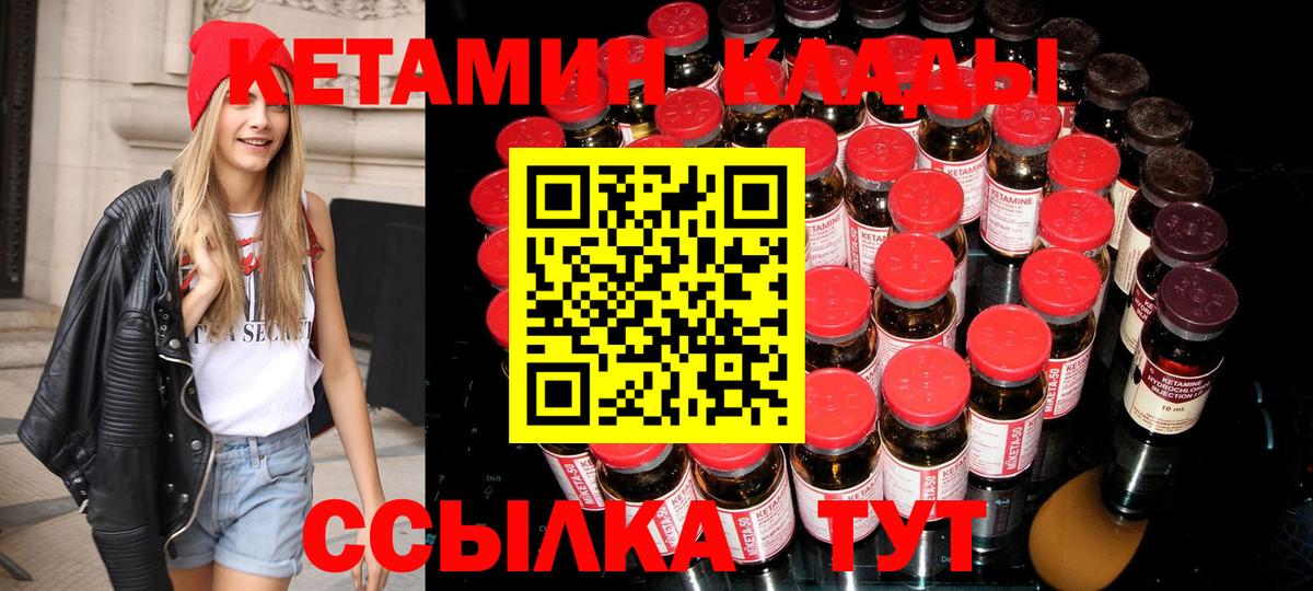 КЕТАМИН ketamine Керчь