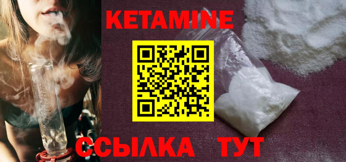Керчь  Кетамин VHQ  Кетамин ketamine  Вход с VPN 