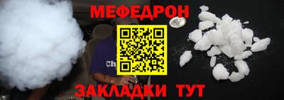 мефедрон Коммунар