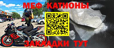 мефедрон Коммунар