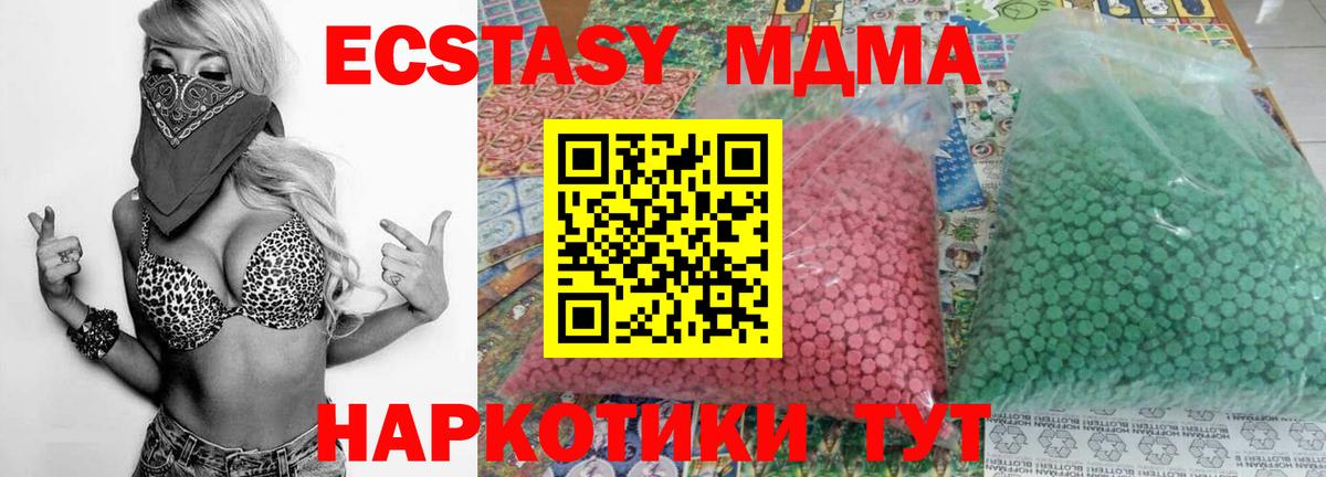 МДМА молли  Вход с VPN  МДМА Molly  MDMA  Керчь 