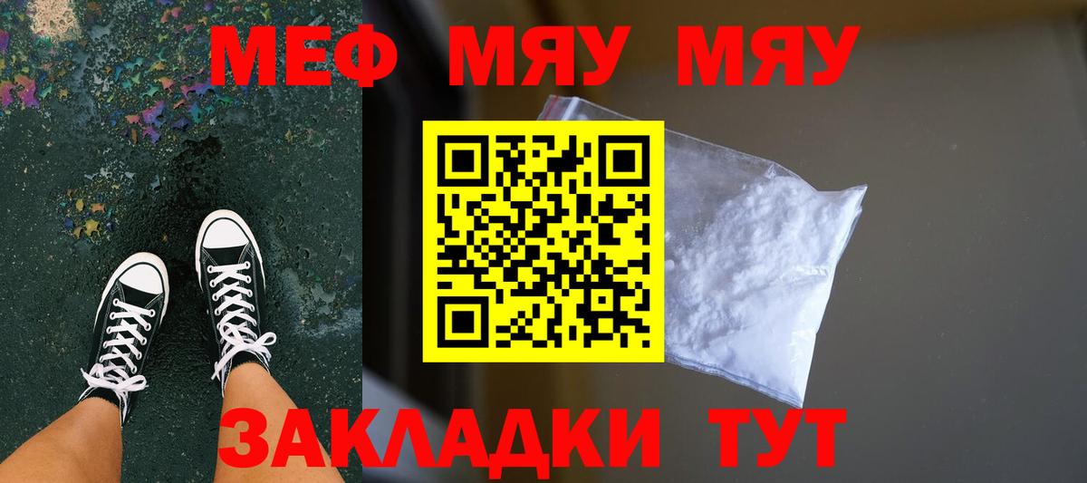 МЕФ мука Керчь