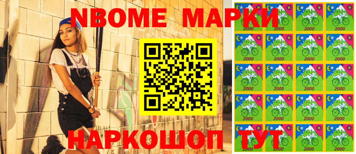 Керчь  Марки N-bome 1500мкг  Марки 25I-NBOMe  Марки N-bome 1500мкг  Вход с VPN 