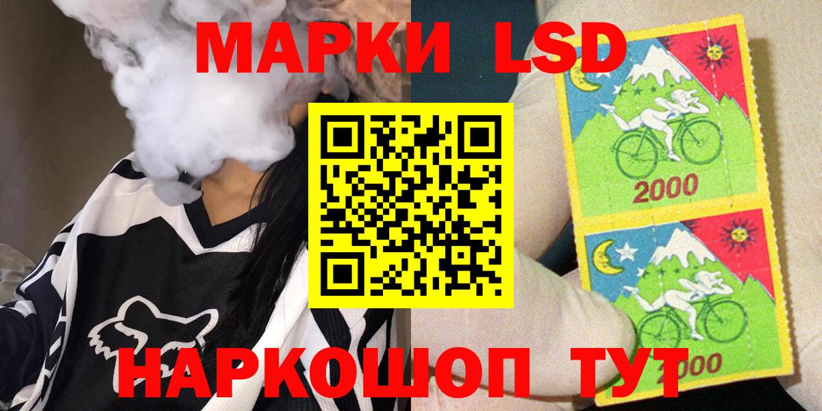 Марки 25I-NBOMe 1,8мг Керчь