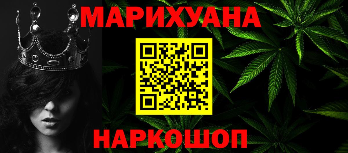Конопля сатива Керчь